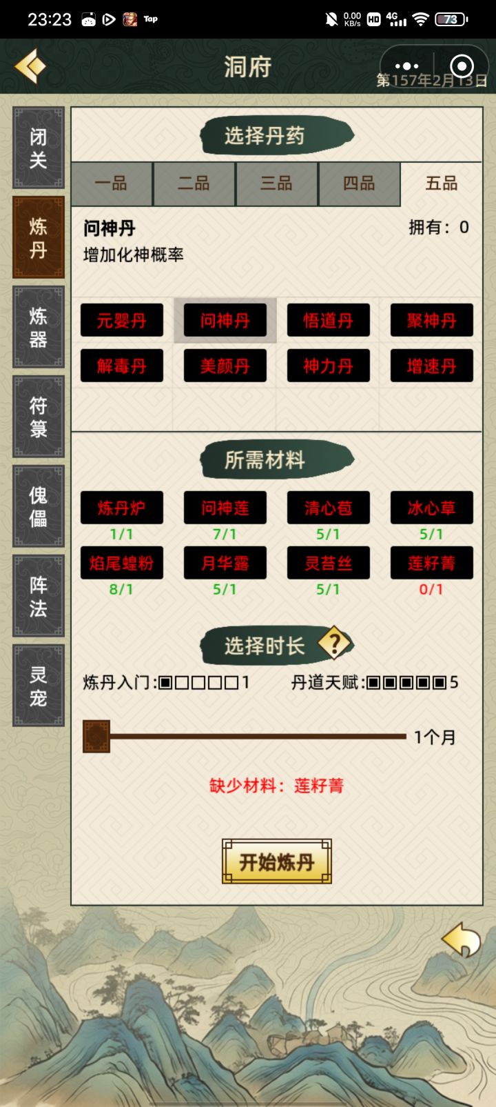 这个材料真的有吗截图