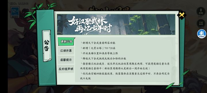 甜菜截图