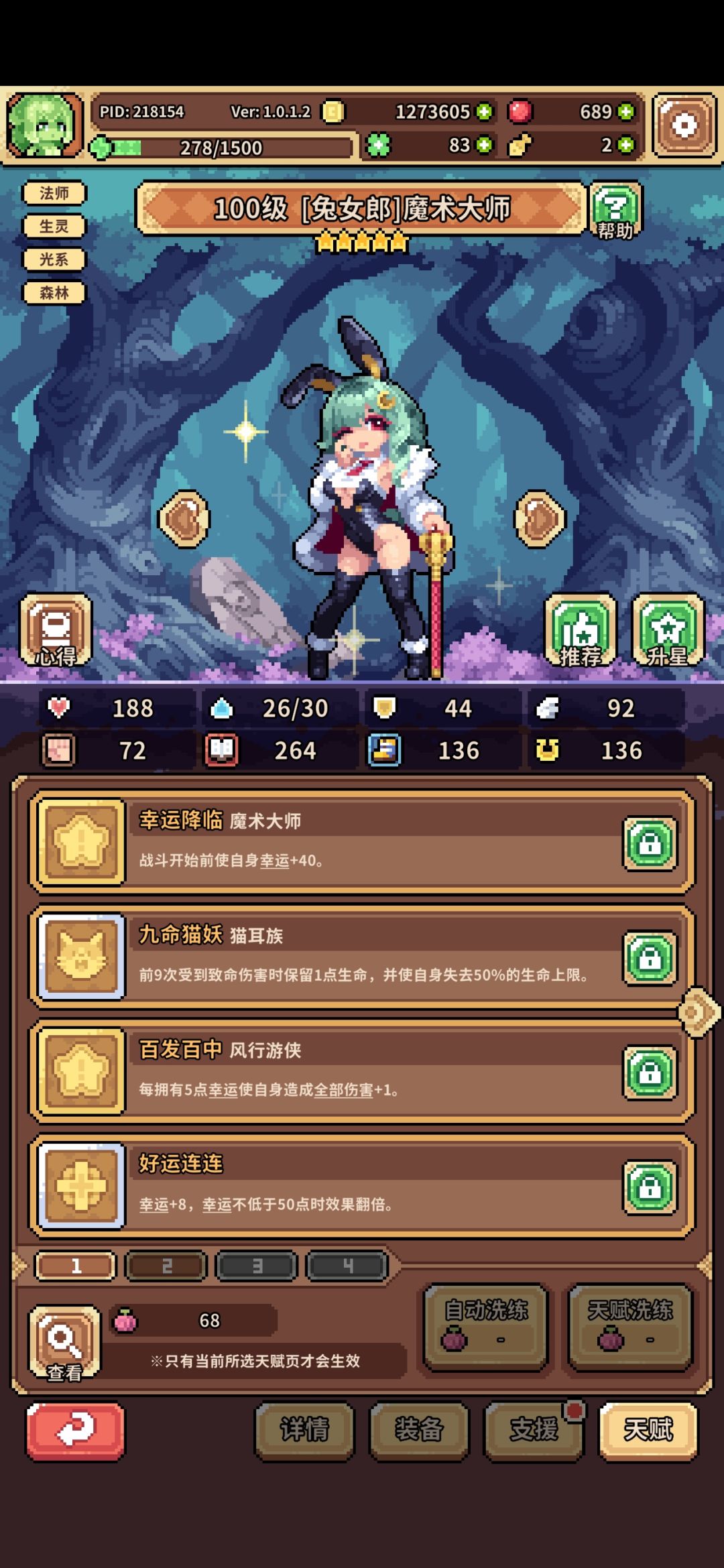魔法幸运兔巅峰赛20 2