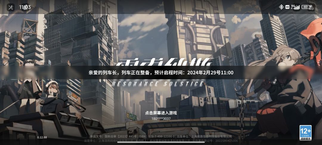进不去就进不去,扯什么犊子 1