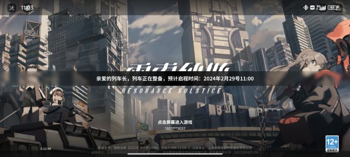 进不去就进不去,扯什么犊子截图