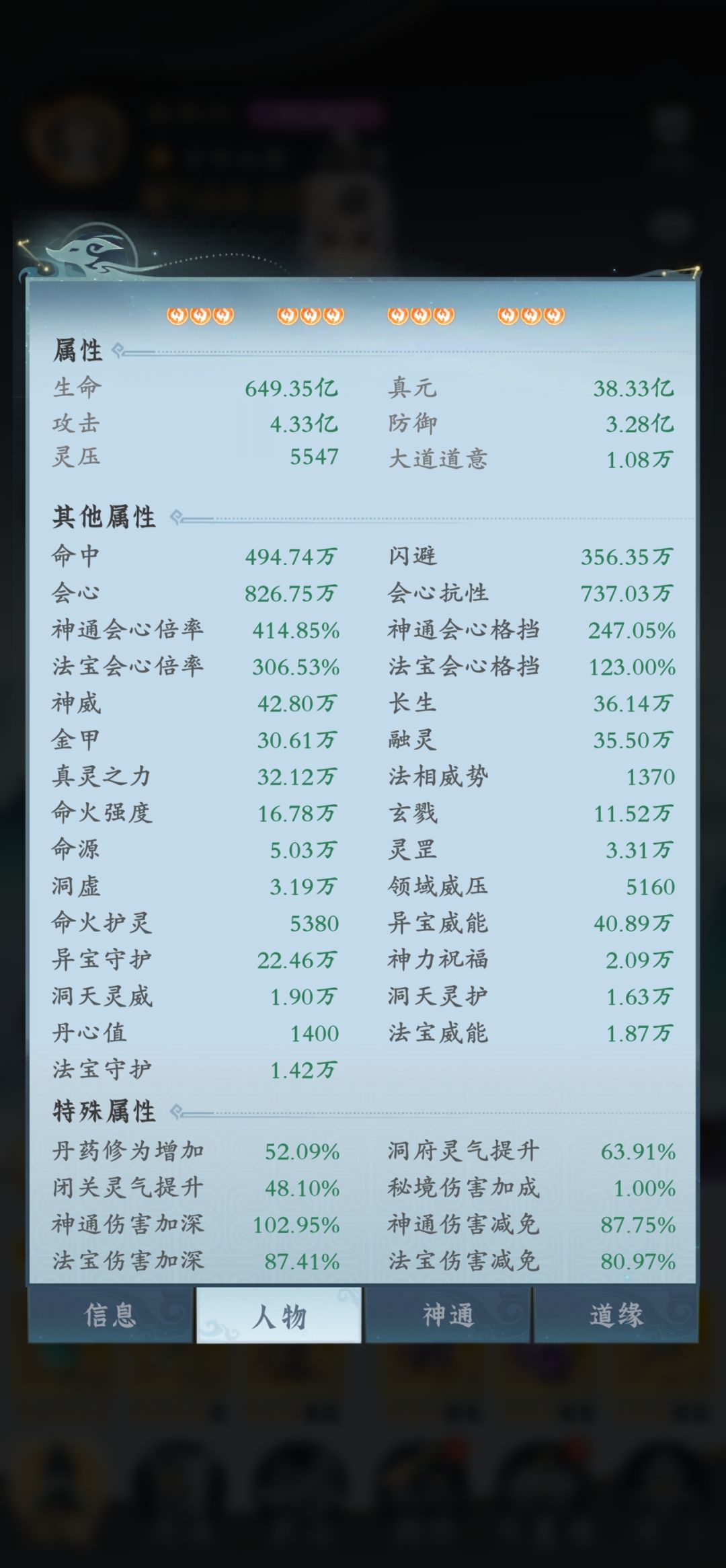 精氪选手大乘前的Mark 2