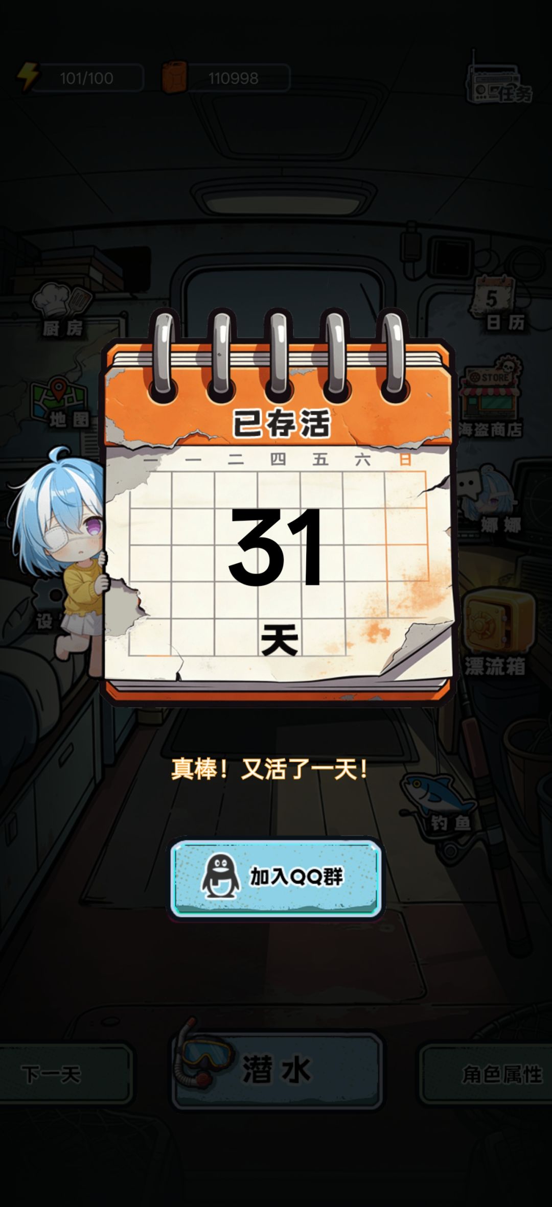 终于通关了 2