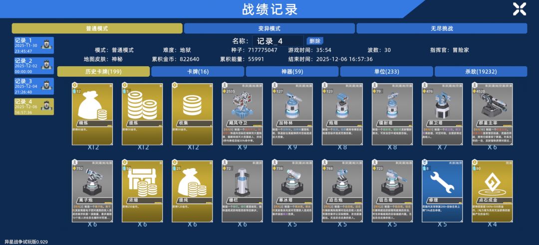 第一次把加特林给买光也是种很新奇的体验 3