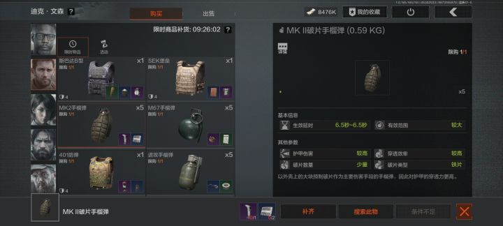 炸水渠来的截图