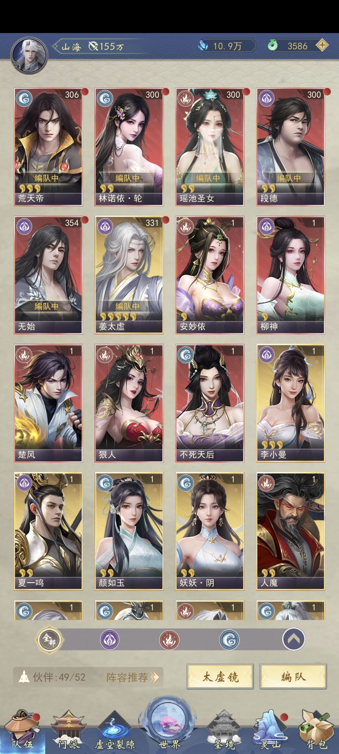 刚入 请问目前怎么搭配 2