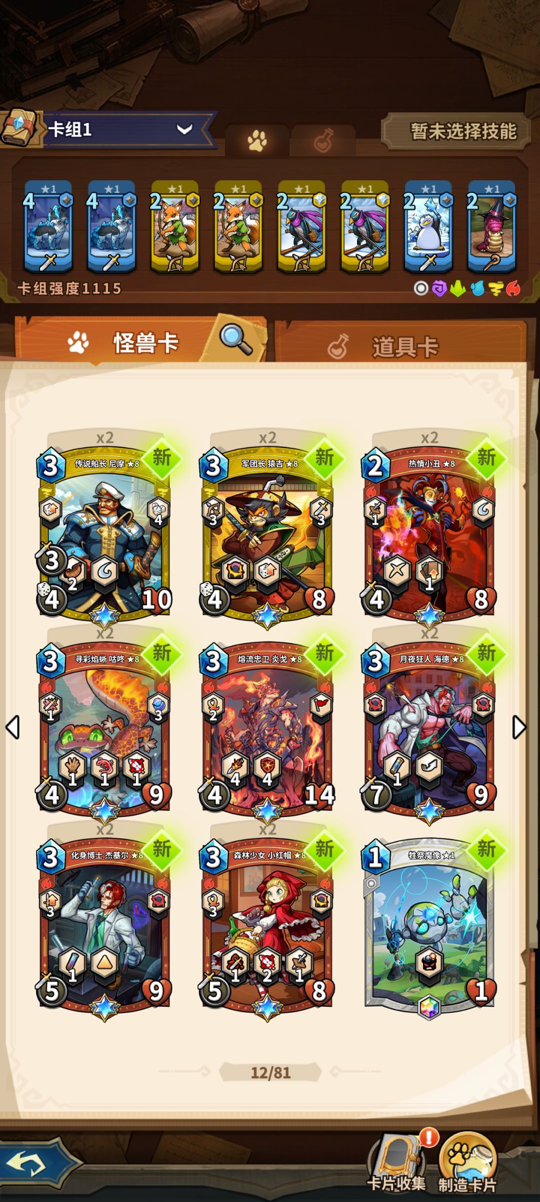 不是哥们给我干哪了 6
