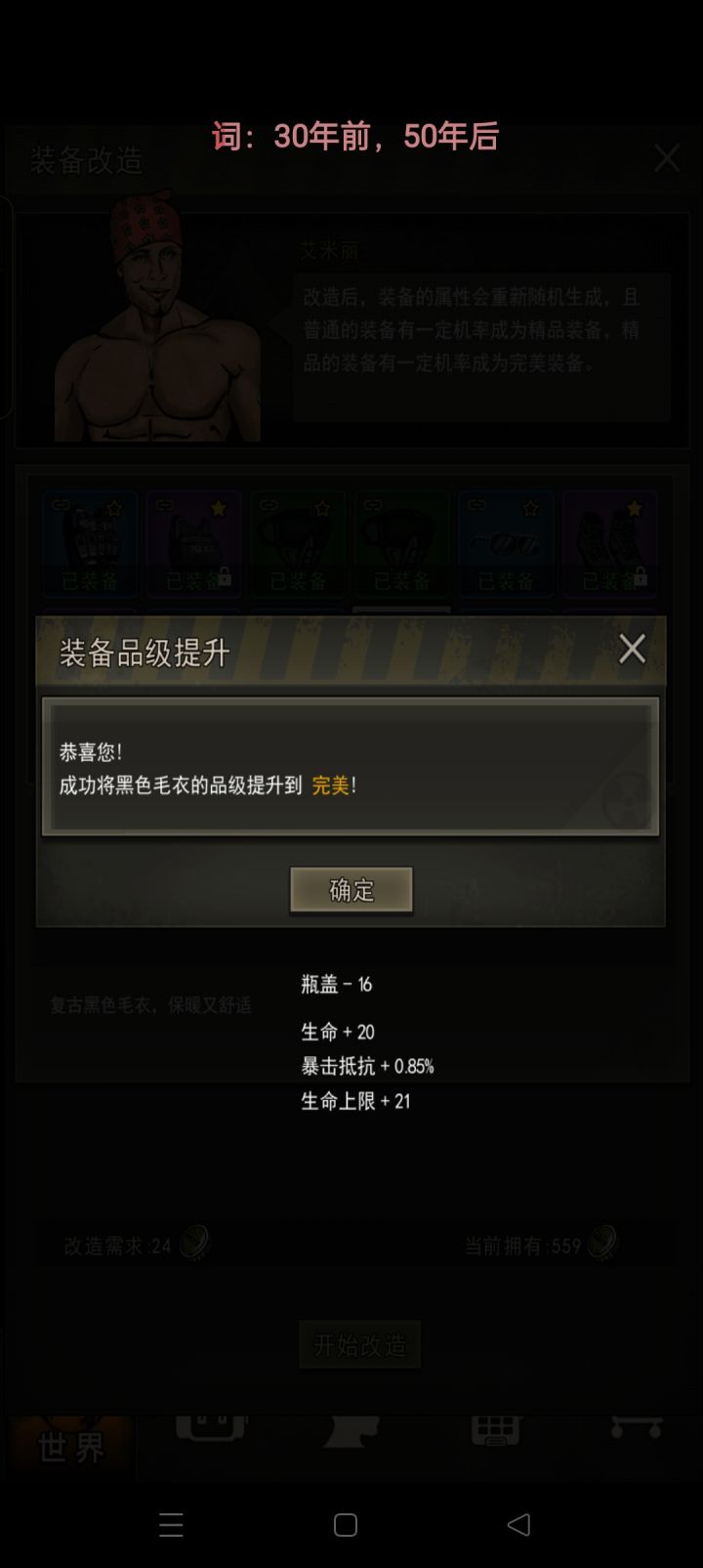 十下点出完美毛衣，嘻嘻截图