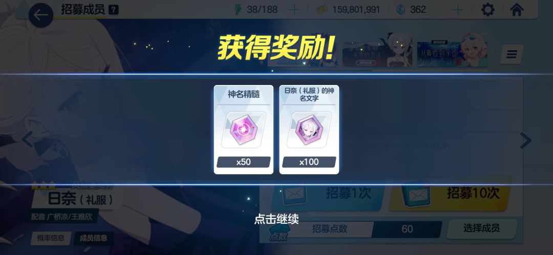三个礼奈，两个星野 7