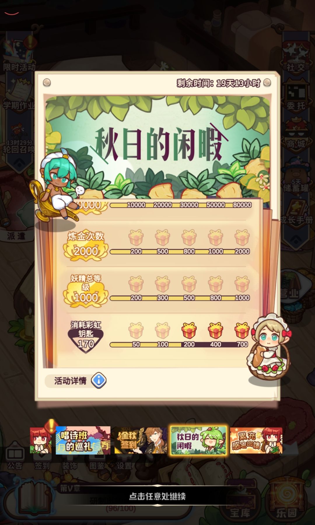 没保底非酋抽起来真的恶心 1