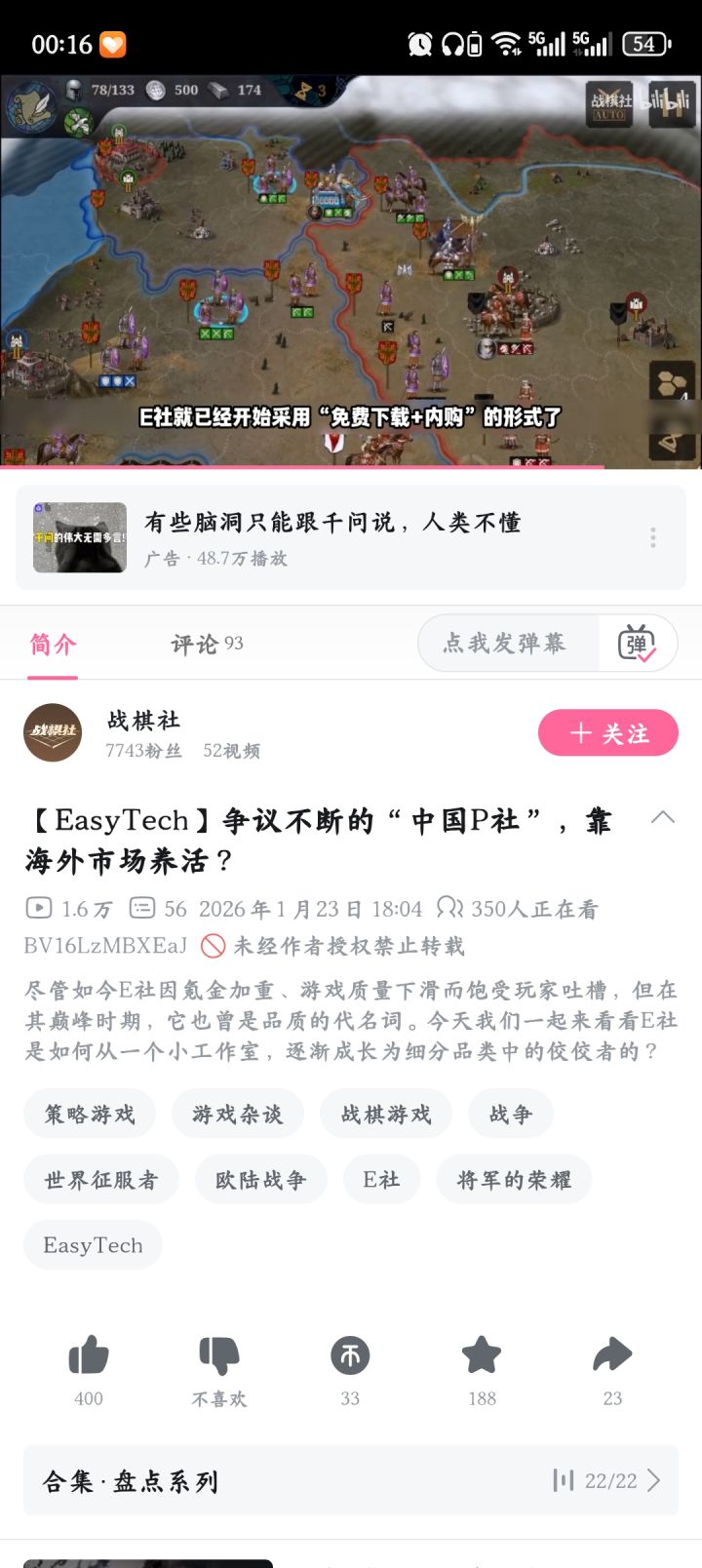 建议官方学习下视频e社如何将战棋游戏崛起截图