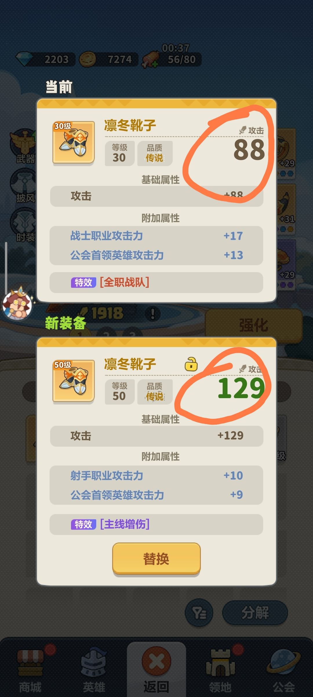 装备的攻击影响上阵英雄的攻击吗 1