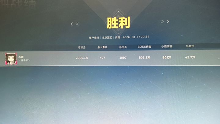单通折磨冰点纪念截图