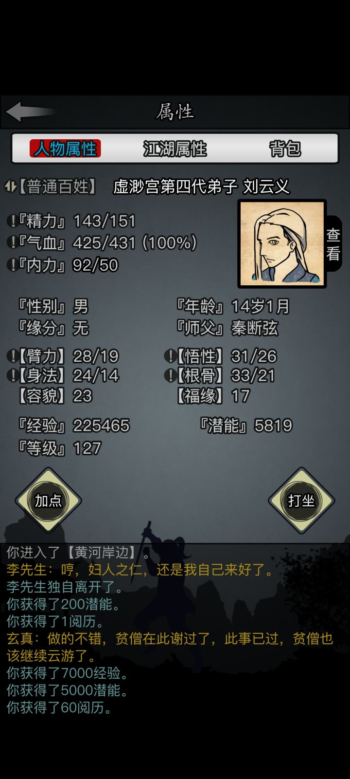 求助一下截图