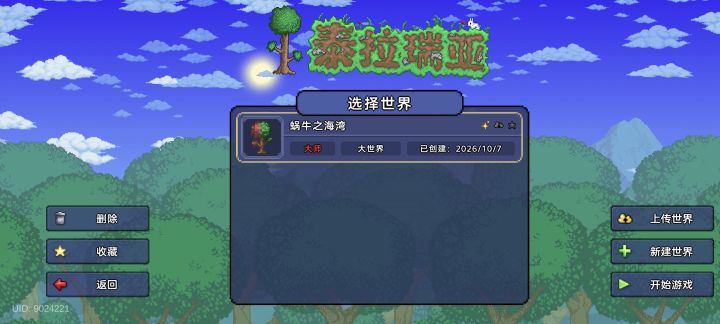 大师开荒,一起来玩吧截图