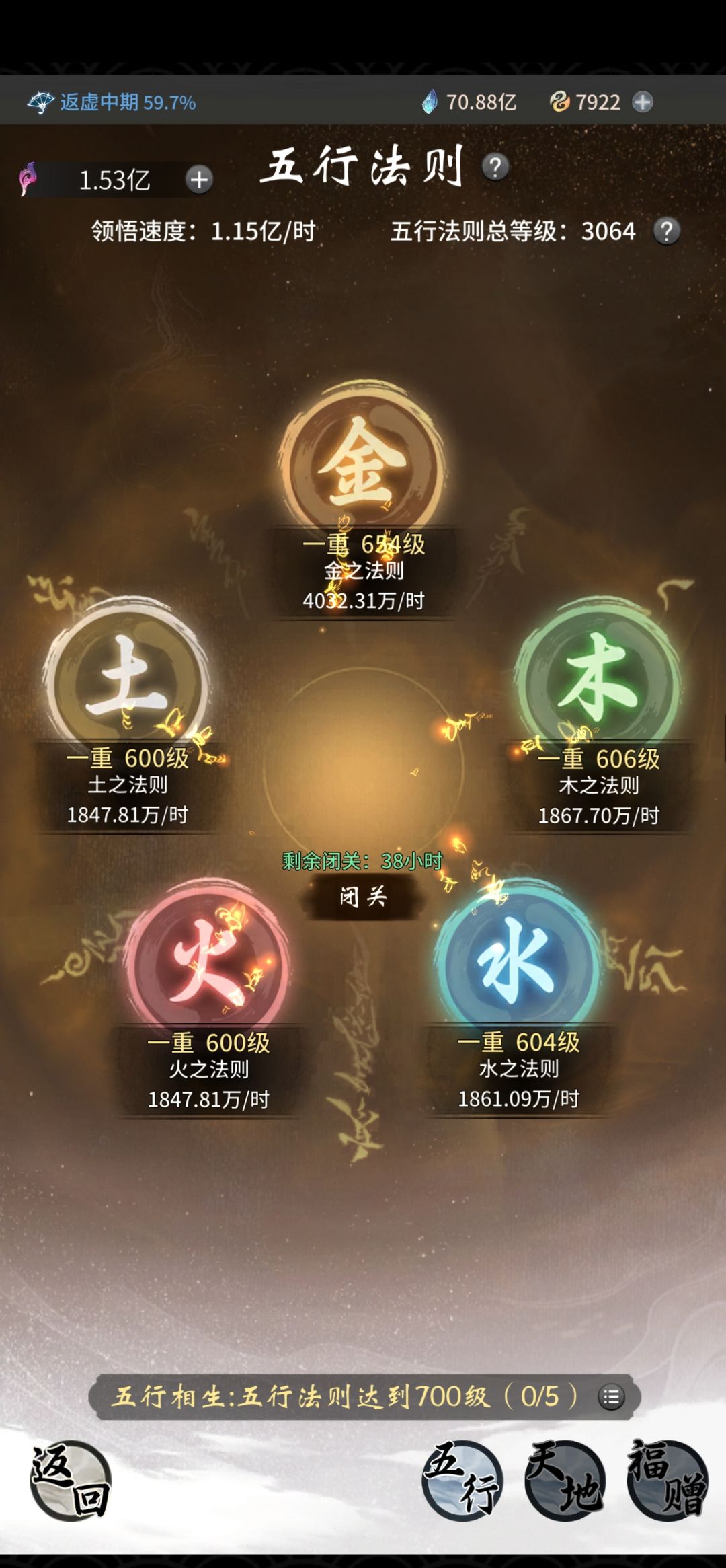 0氪剑修 5