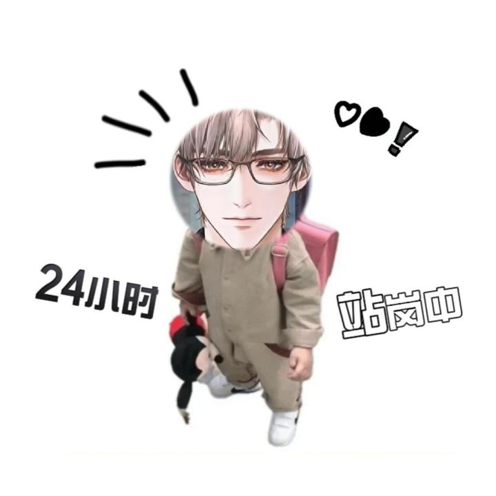 星眠表情包截图