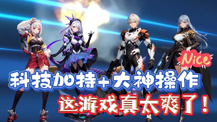 科技加持配大神操作!在飞机大战里夹无人机,这还怎么玩!截图