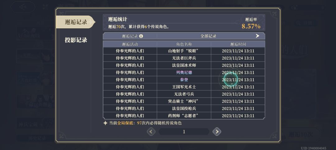 是欧非欧 2