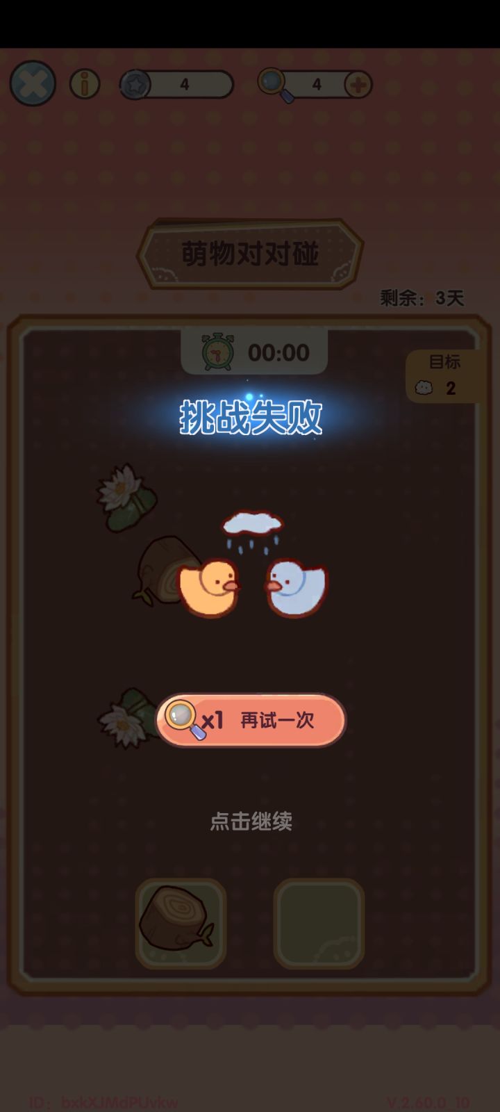 好啊，好的很啊截图