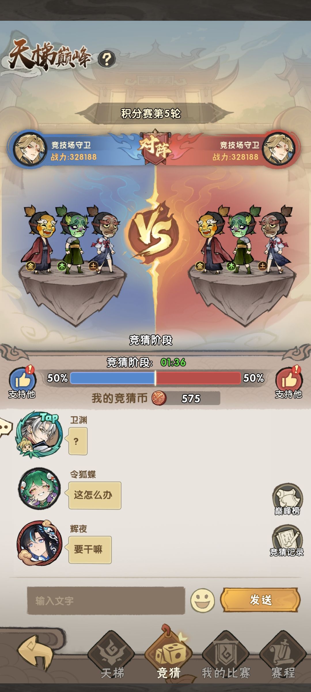 来来来,你告诉我来压哪个 1