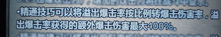 精通技巧问题截图