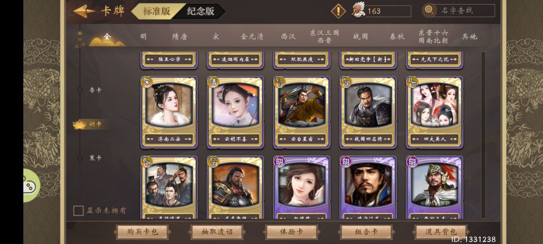 自选金卡选谁好啊 2