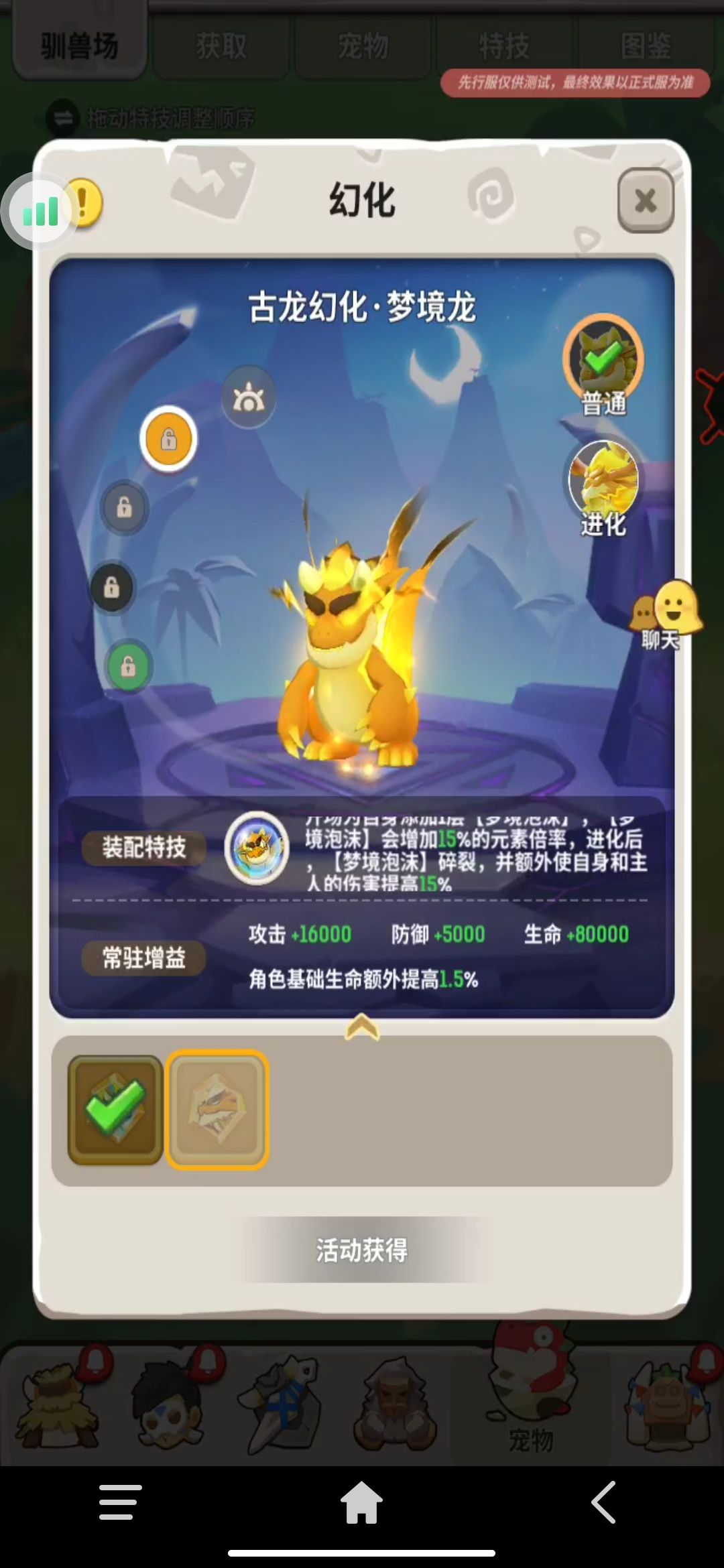 关于这个幻化皮肤??你怎么看。 2