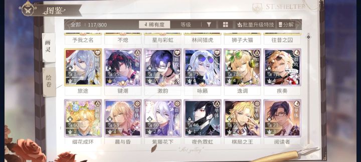 救,打不过绘卷51层😭截图
