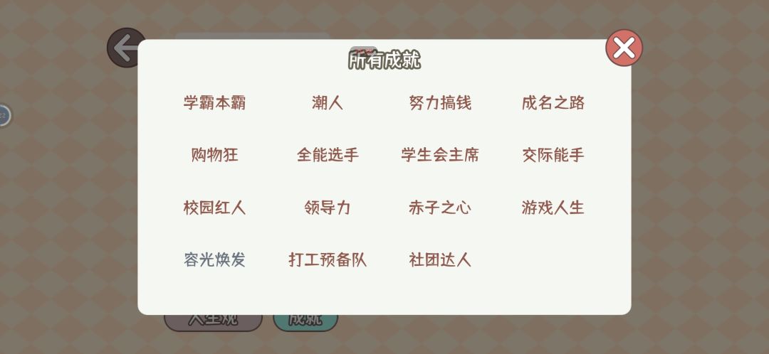 容光焕发到底怎么解锁呀?是要魅力值吗? 2