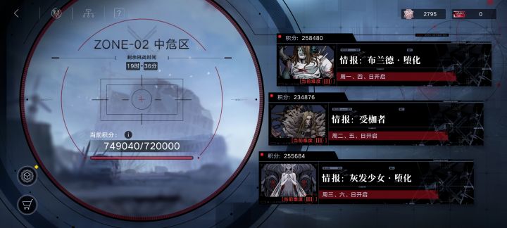 最后还是迈入了高危区截图
