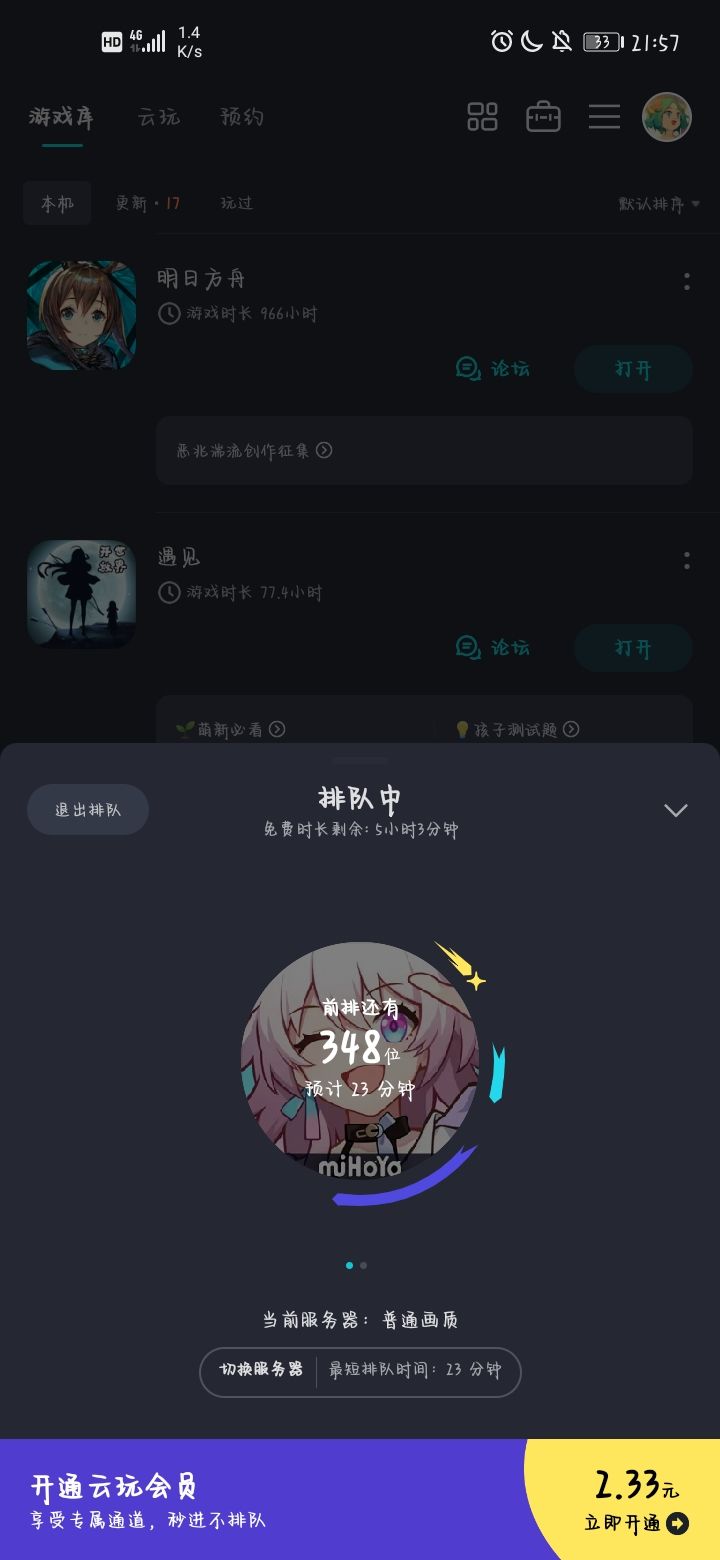 前些日子云玩排队要好几个小时,经常还没等到就断 1