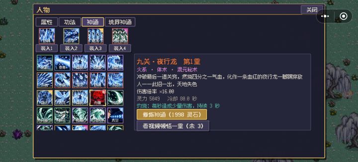 能不能出一个“推荐”神通,懒得找了截图