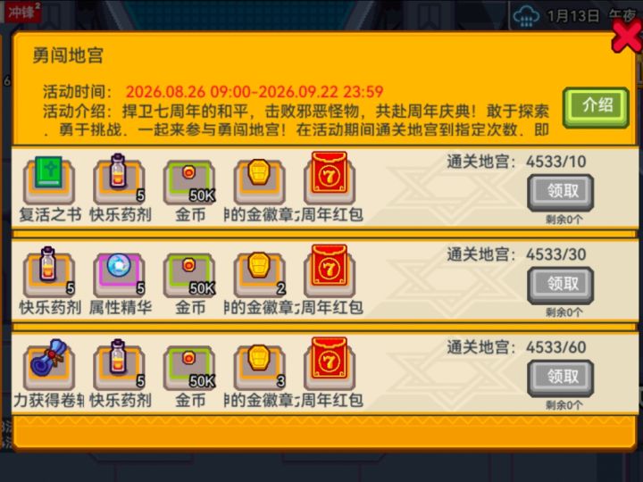 闹剧结束了，接下来该是新的一个月了截图