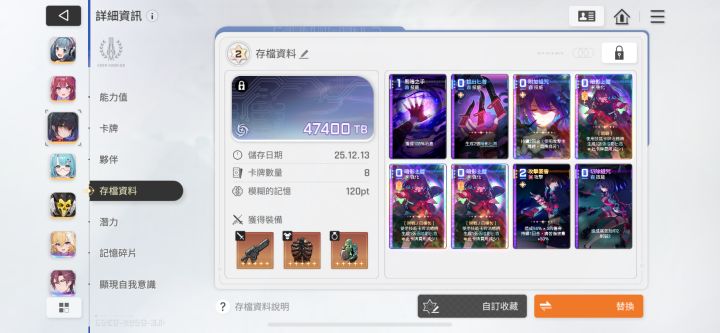 第一次玩奶刀怎么打着打着给自己叠上痛苦了截图