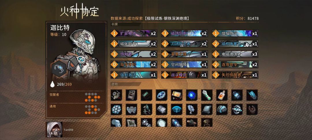 总算把极难过了，太恶心了截图