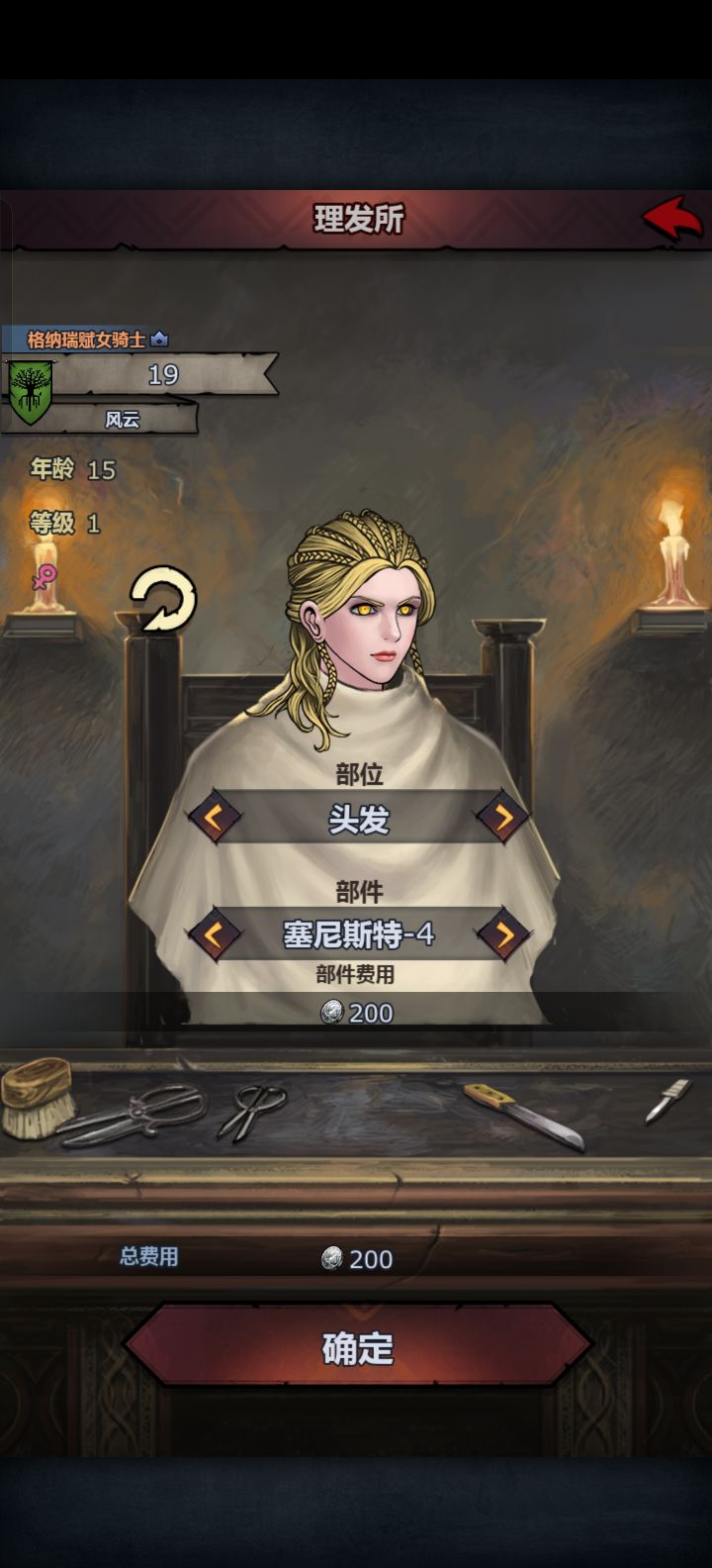 佬们请指教,怎么留住这张脸截图