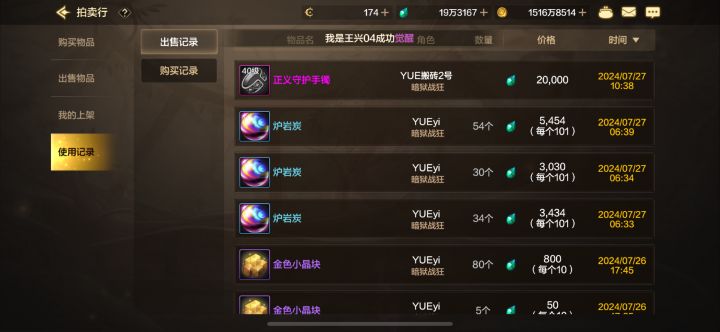 家人们哈哈哈我又来拉,泰拉一天一万多,3天卖了6万左右泰拉,明天就可以买戒指了开心截图
