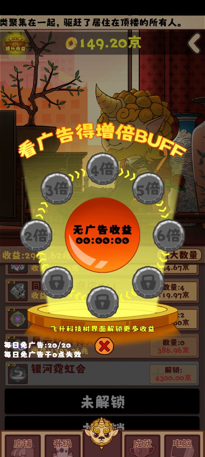buff有次数限制吗?截图