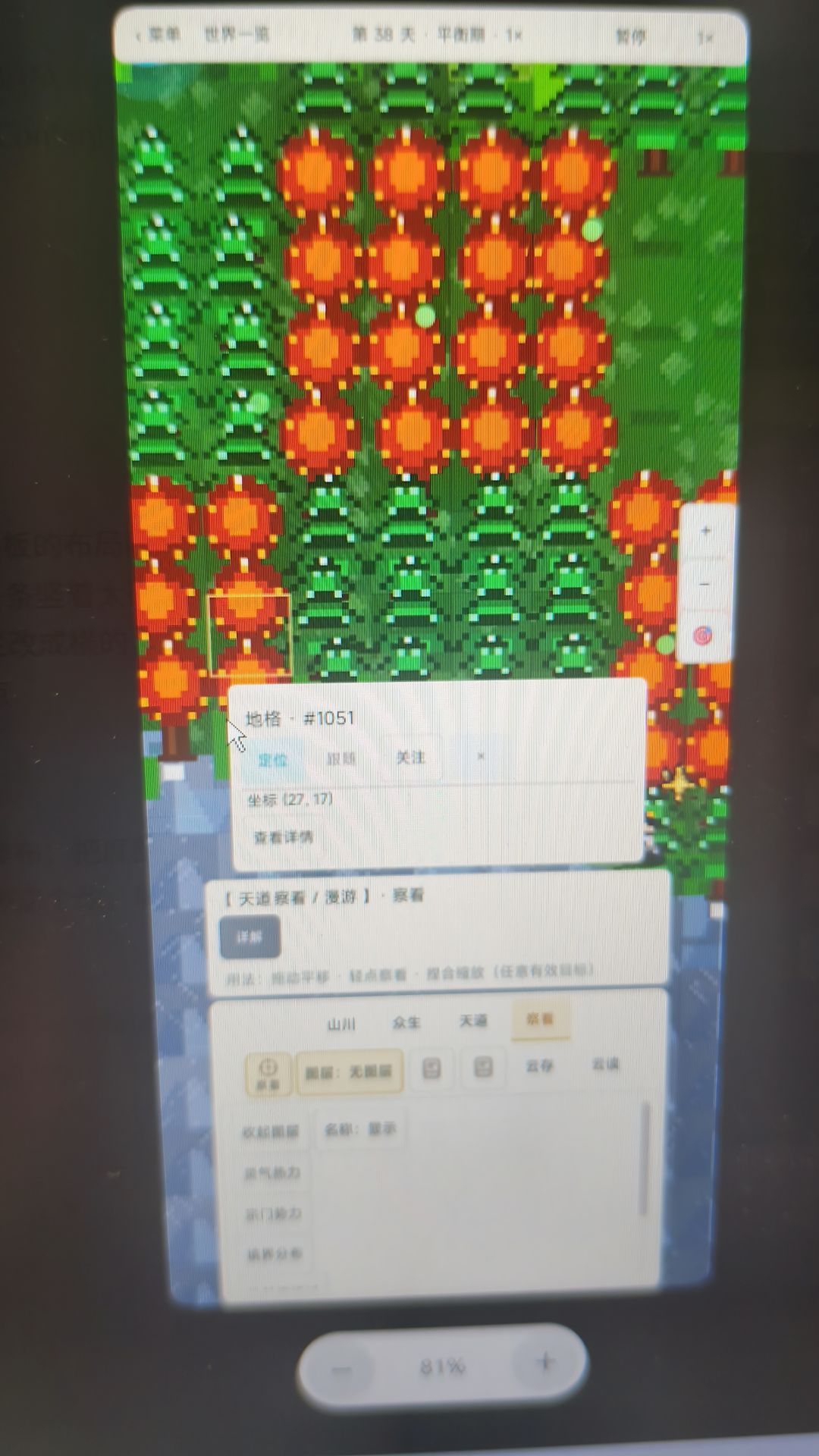 更新公告 3
