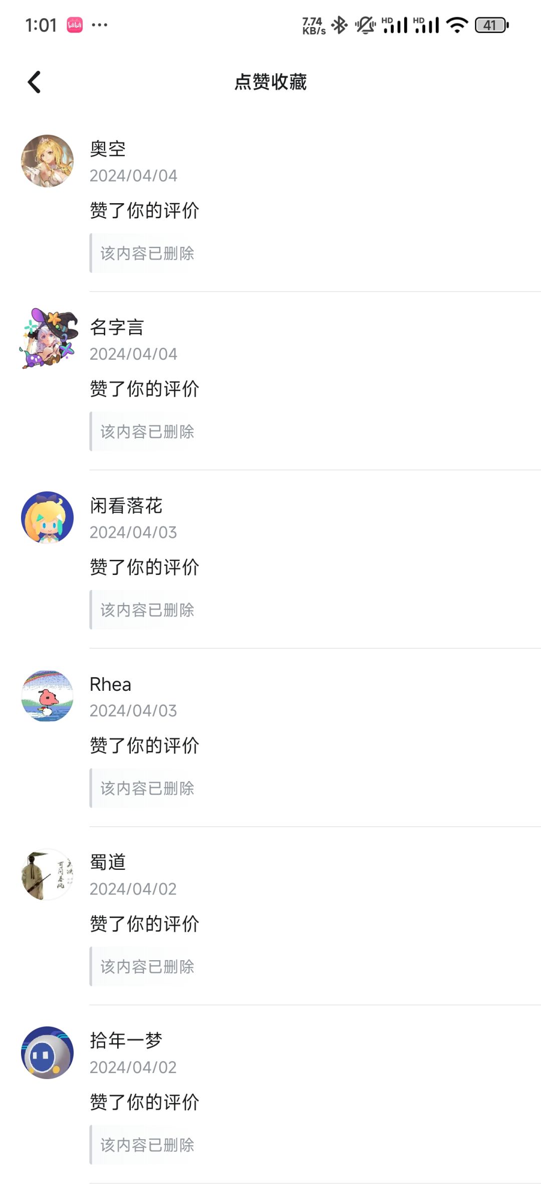 震惊!这就是现在的射雕嘛,射雕真好玩 2