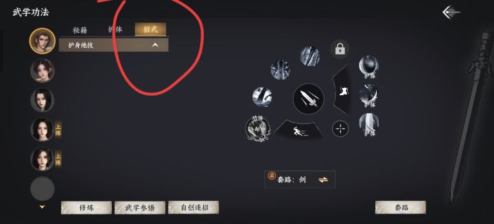 请问这个怎么解锁的？截图