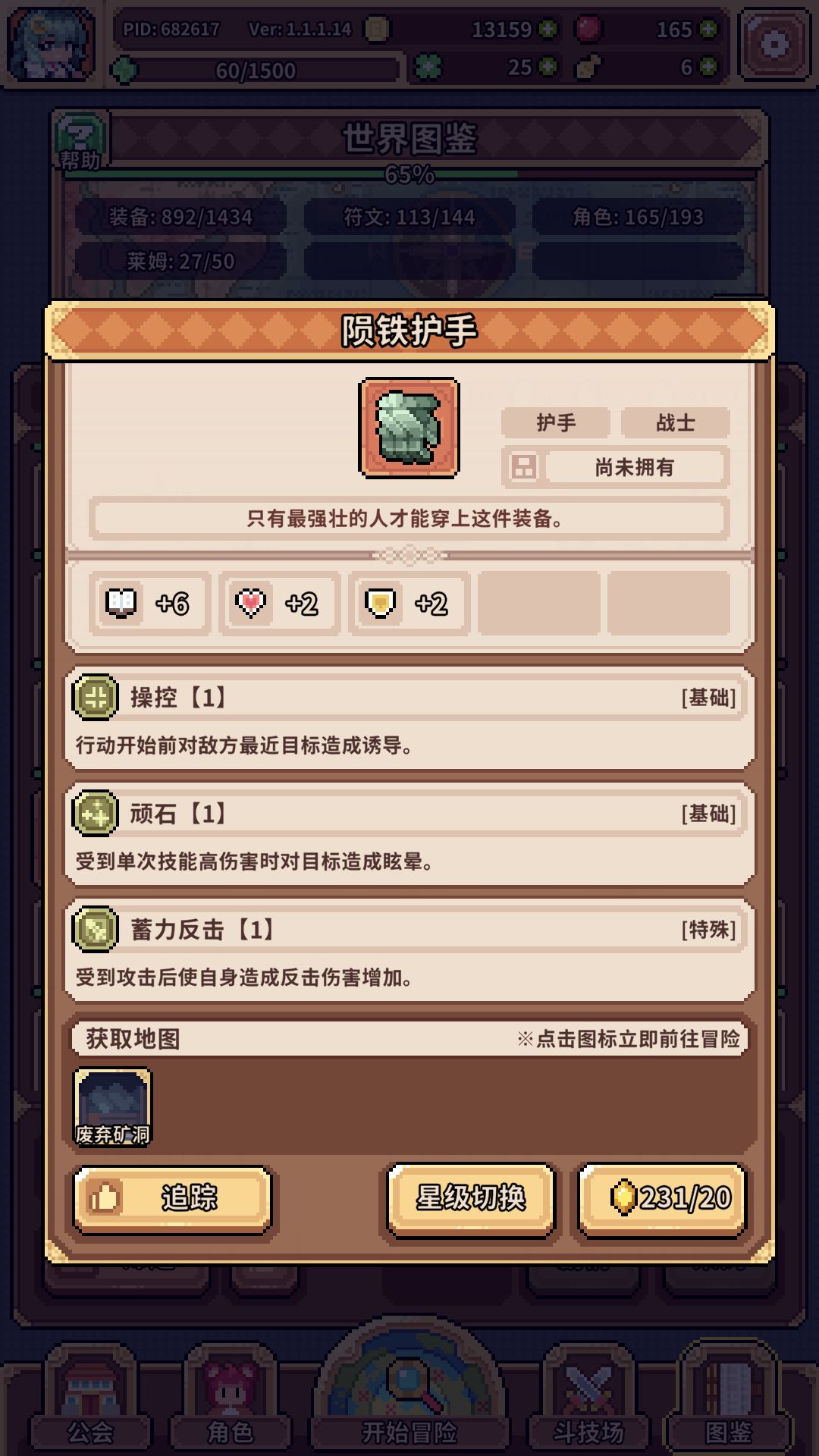 这装备如果不普攻,反击伤害可以无限叠加吗 1