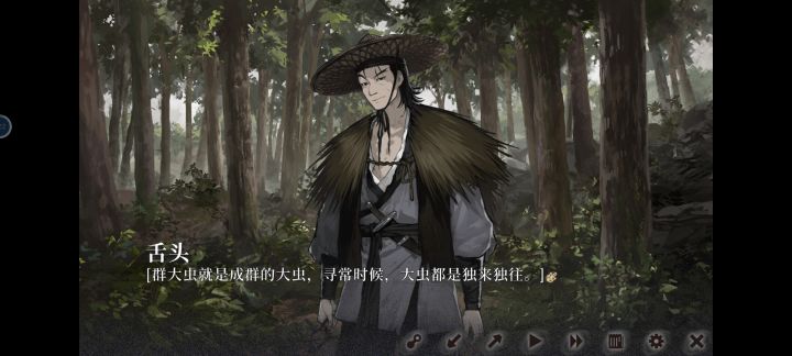 这大虫应该就只是指虫子对吧？截图
