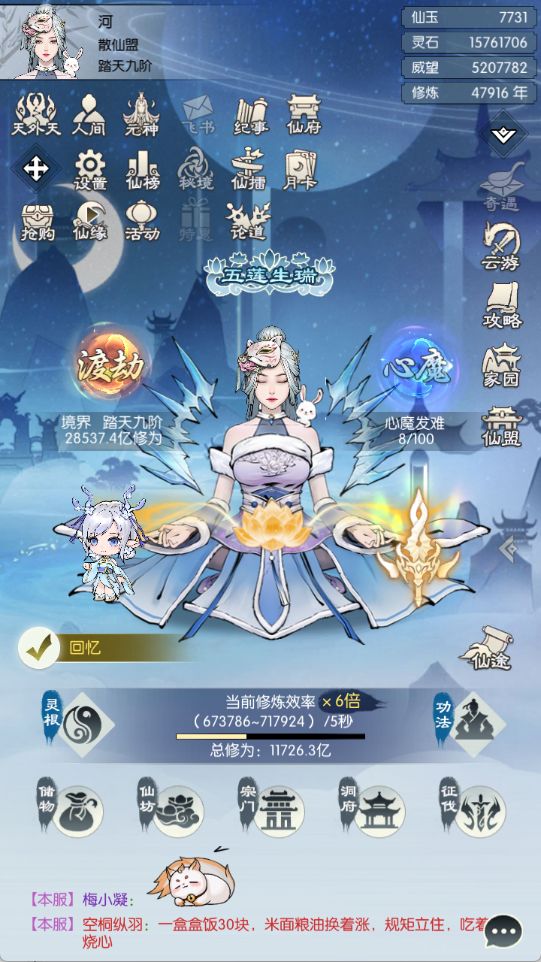 【国庆存档】国庆节快乐！截图