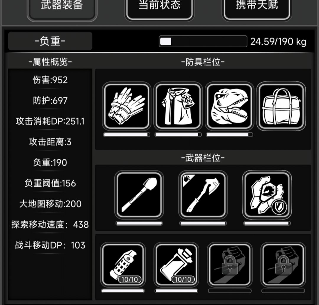 吆西 扫噶斯内 3