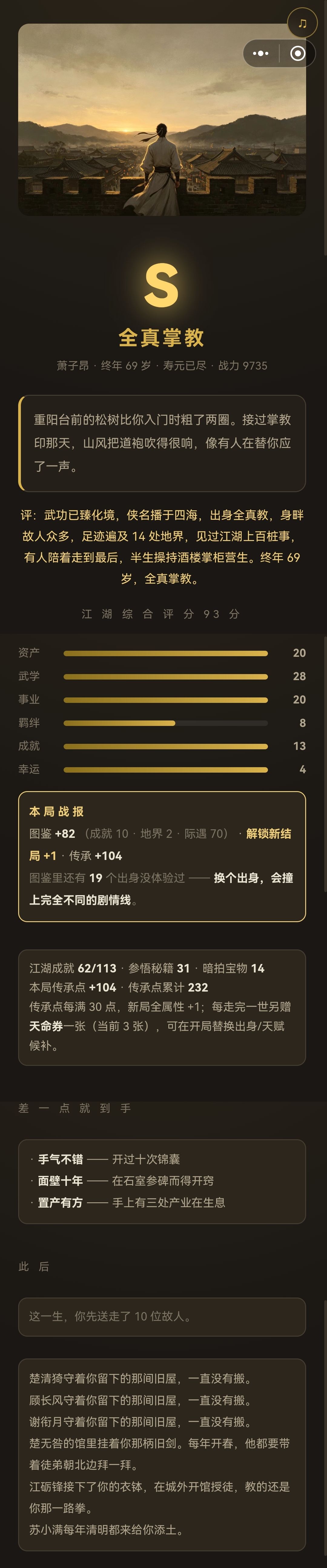完美的一生 1