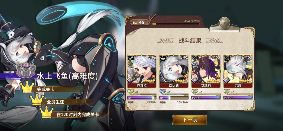 海盗活动支线高难关卡解法截图