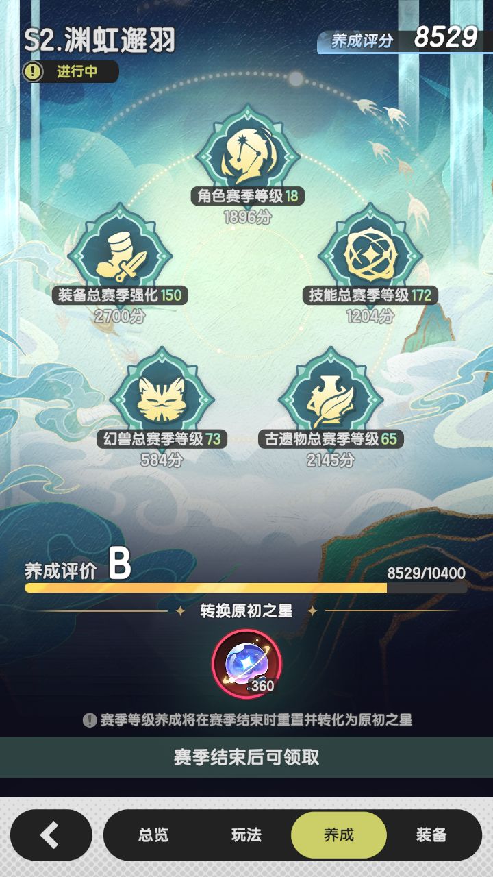 S2 黑/鬼牢术的第76日 5