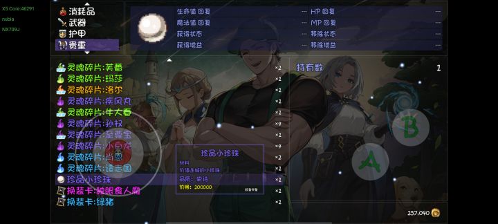 不是我算数怎么有点不好呢截图